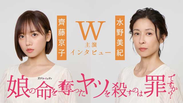 娘の命を奪ったヤツを殺すのは罪ですか　
